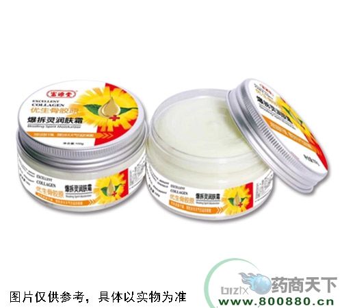 醫(yī)藥招商產(chǎn)品:優(yōu)生骨膠原爆拆靈潤膚霜藥品招商