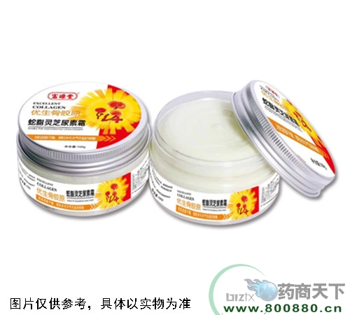 醫(yī)藥招商產(chǎn)品:優(yōu)生骨膠原蛇脂靈芝尿素霜藥品招商