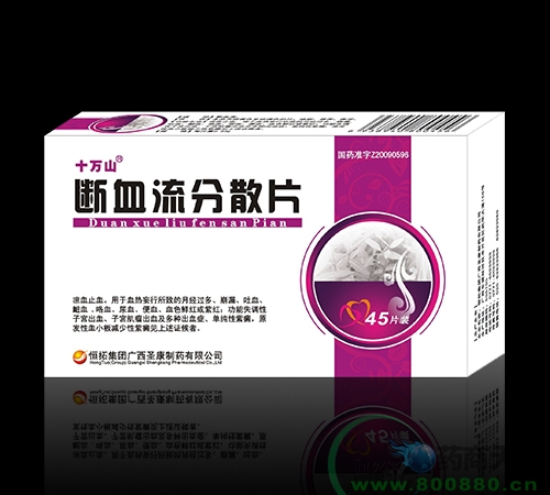 ��Ѫ����ɢƬ