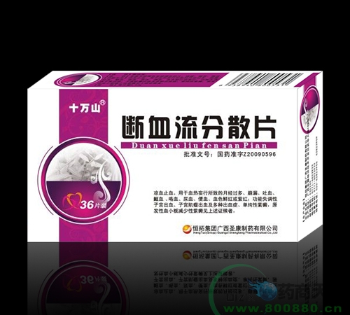 ��Ѫ����ɢƬ