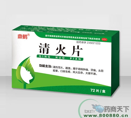 ����ʡ���Qˎ�I(y��)���޹�˾-���Ƭ