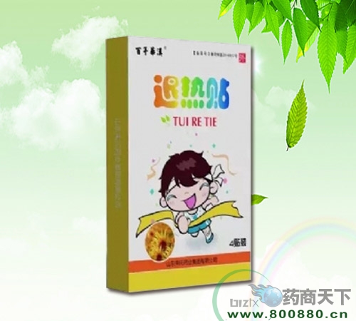醫(yī)藥招商產(chǎn)品:百年華漢退熱貼藥品招商