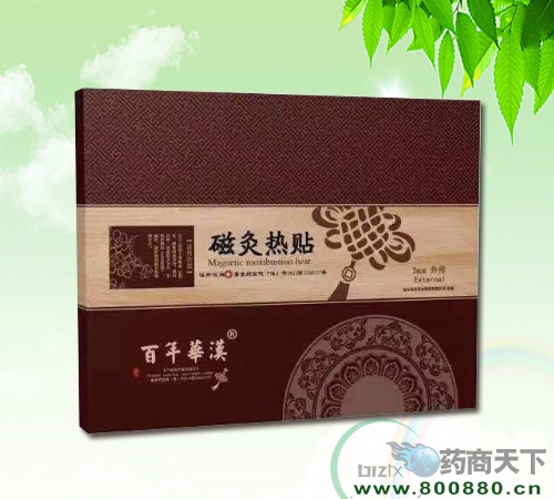醫(yī)藥招商產(chǎn)品:百年華漢磁灸熱貼藥品招商