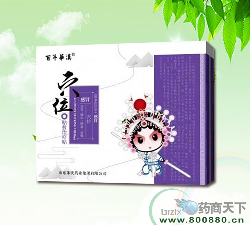 醫(yī)藥招商產(chǎn)品:百年華漢穴位貼敷治療貼(感冒貼)藥品招商