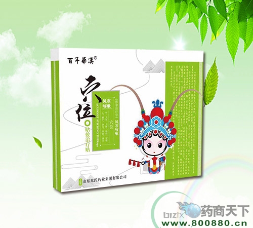 醫(yī)藥招商產(chǎn)品:百年華漢穴位貼敷治療貼(風(fēng)寒咳嗽)藥品招商