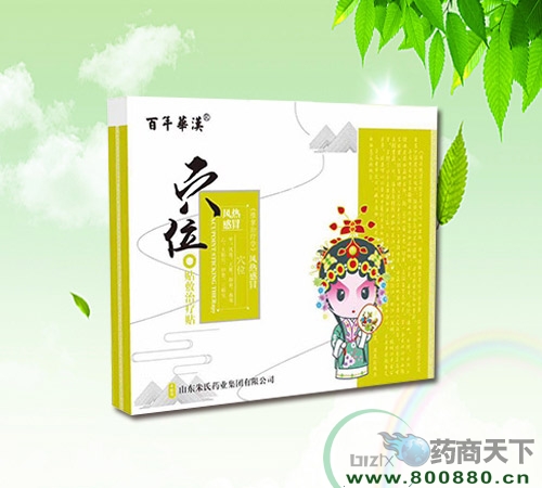 醫(yī)藥招商產(chǎn)品:百年華漢穴位貼敷治療貼(風(fēng)熱感冒)藥品招商