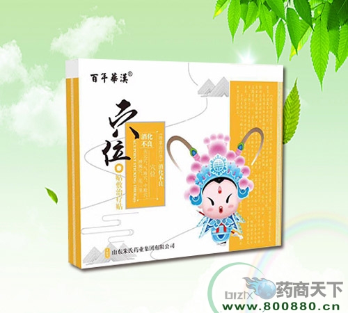 醫(yī)藥招商產(chǎn)品:百年華漢穴位貼敷治療貼(消化不良)藥品招商