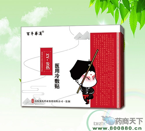 醫(yī)藥招商產(chǎn)品:百年華漢醫(yī)用冷敷貼(發(fā)熱)藥品招商