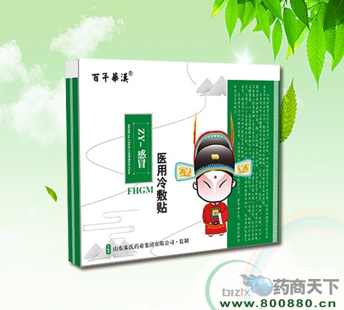 醫(yī)藥招商產(chǎn)品:百年華漢醫(yī)用冷敷貼(風(fēng)寒感冒)藥品招商
