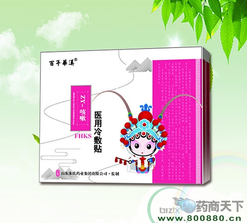 醫(yī)藥招商產(chǎn)品:百年華漢醫(yī)用冷敷貼(風(fēng)寒咳嗽)藥品招商
