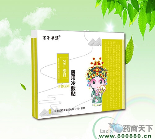 醫(yī)藥招商產(chǎn)品:百年華漢醫(yī)用冷敷貼(風(fēng)熱感冒)藥品招商