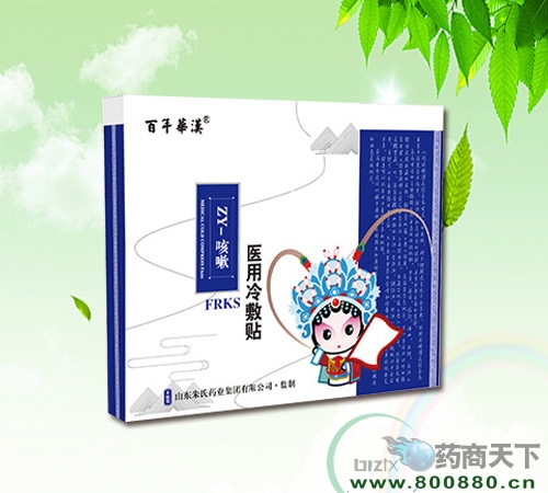 醫(yī)藥招商產(chǎn)品:百年華漢醫(yī)用冷敷貼(風(fēng)熱咳嗽)藥品招商