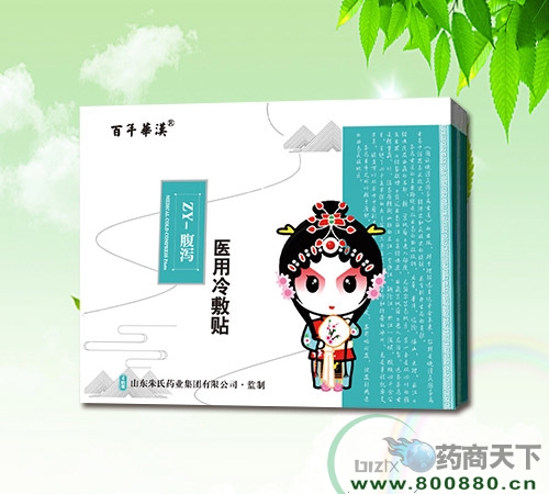 醫(yī)藥招商產(chǎn)品:百年華漢醫(yī)用冷敷貼(腹瀉)藥品招商