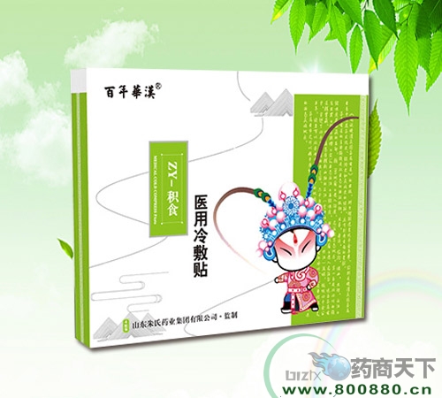 醫(yī)藥招商產(chǎn)品:百年華漢醫(yī)用冷敷貼(積食)藥品招商