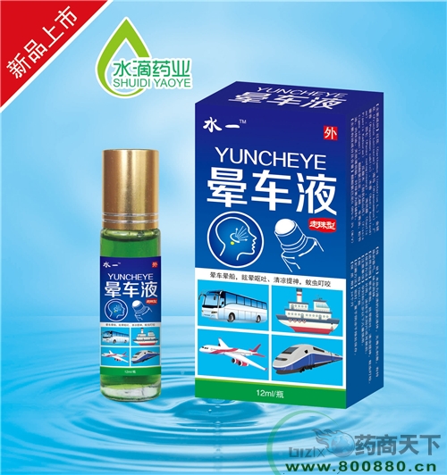 ����ˮ��ˎ�I(y��)���޹�˾-��܇(ch��)Һ12ml