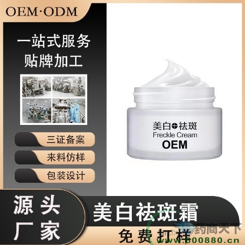 ��߸���ӹ�������߸�OEM����