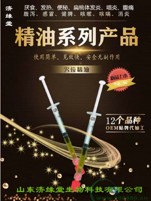 ɽ�|¡��ˎ�I(y��)���޹�˾-����ϵ�Юa(ch��n)ƷѨλ����