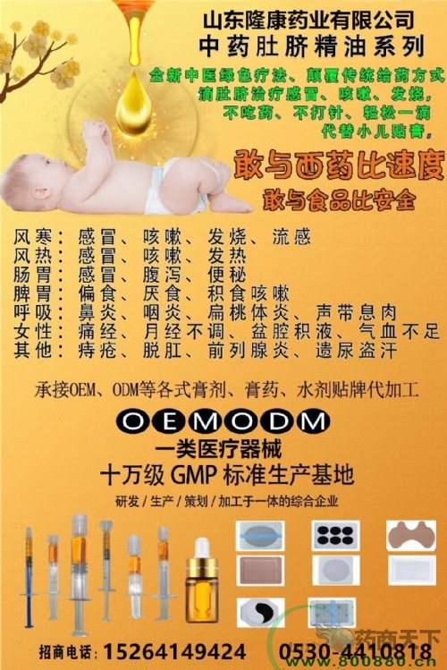 ɽ�|¡��ˎ�I(y��)���޹�˾-��ˎ��Ě����ϵ��OEM�N�ƴ��ӹ�