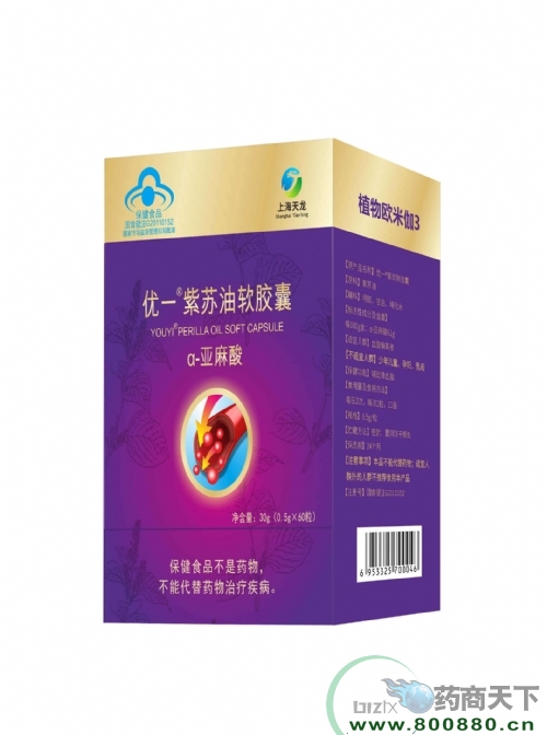 歐米伽3亞麻酸紫蘇油單瓶裝原廠原帽貼牌代工