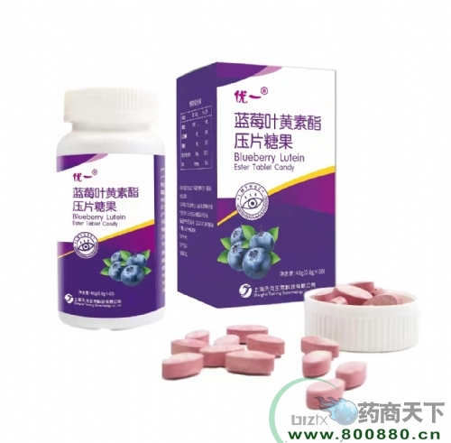 貼牌代加工藍(lán)莓葉黃素酯壓片糖果源頭廠家