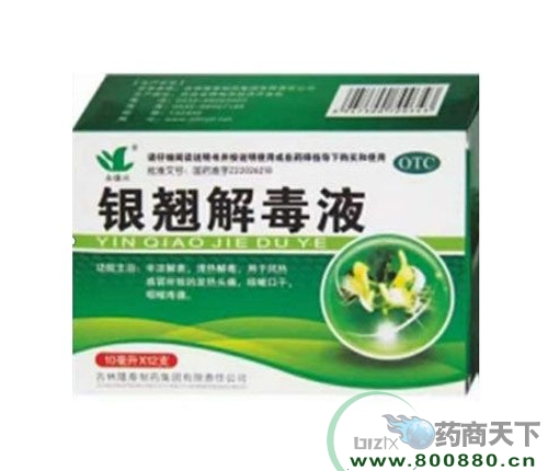 ���ִ���ˎ�I(y��)�ɷ����޹�˾-�y�N�ⶾҺ