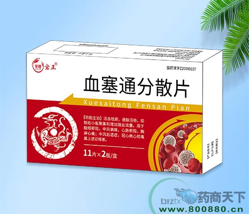 �����I���o(j��)��¡�t(y��)ˎ���޹�˾-Ѫ��ͨ��ɢƬ