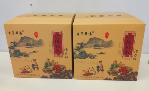 醫(yī)藥招商產(chǎn)品:三伏貼貼牌藥品招商