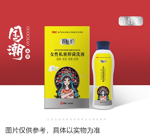 醫(yī)藥招商產(chǎn)品:百婦美女性私密抑菌洗液藥品招商