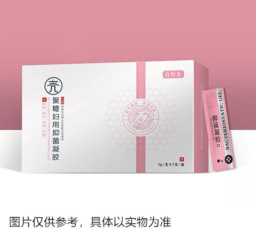 醫(yī)藥招商產(chǎn)品:百婦美殼聚糖婦用抑菌凝膠藥品招商
