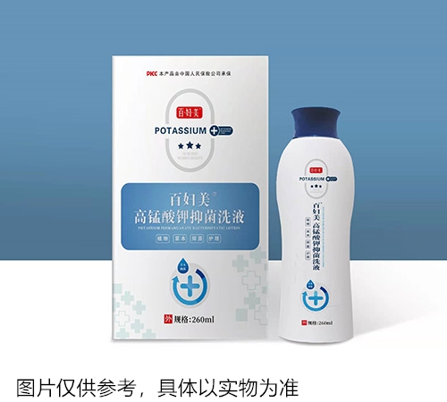 醫(yī)藥招商產(chǎn)品:百婦美高錳酸鉀抑菌洗液藥品招商