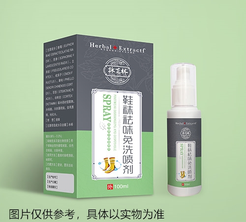 醫(yī)藥招商產(chǎn)品:鞋襪祛味免洗噴劑藥品招商