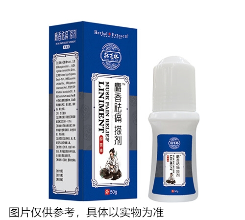醫(yī)藥招商產(chǎn)品:麝香祛痛搽劑抑菌液藥品招商