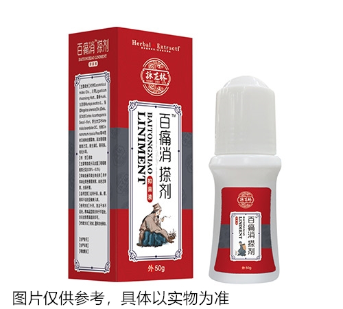 醫(yī)藥招商產(chǎn)品:百痛消搽劑抑菌液藥品招商