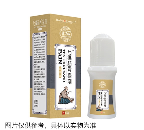醫(yī)藥招商產(chǎn)品:萬(wàn)痛筋骨搽劑抑菌液藥品招商