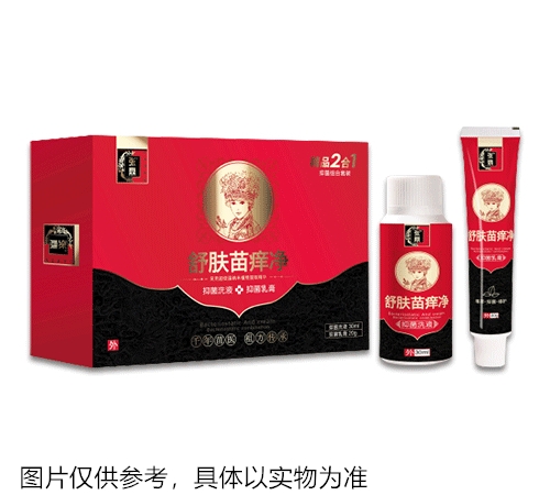 醫(yī)藥招商產(chǎn)品:舒膚苗癢凈 代加工組合裝藥品招商
