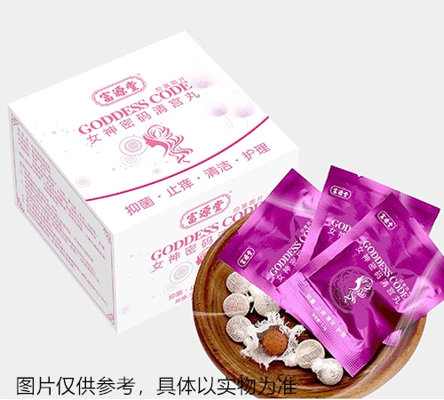 醫(yī)藥招商產(chǎn)品:女神密碼清宮丸藥品招商