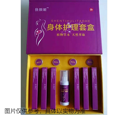 醫(yī)藥招商產(chǎn)品:身體護理套盒藥品招商