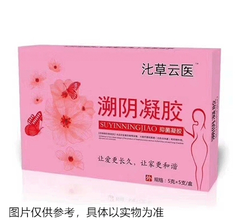 醫(yī)藥招商產(chǎn)品:溯陰凝膠抑菌凝膠藥品招商