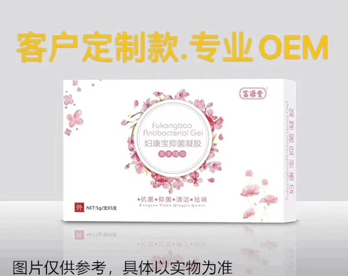 醫(yī)藥招商產(chǎn)品:婦康寶抑菌凝膠藥品招商