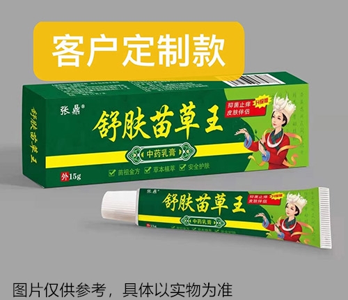 醫(yī)藥招商產(chǎn)品:舒膚苗草王中藥乳膏藥品招商