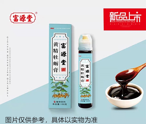 醫(yī)藥招商產(chǎn)品:富源堂黃精牡蠣膏藥品招商