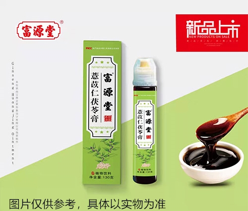 醫(yī)藥招商產(chǎn)品:富源堂 薏苡仁茯苓膏藥品招商