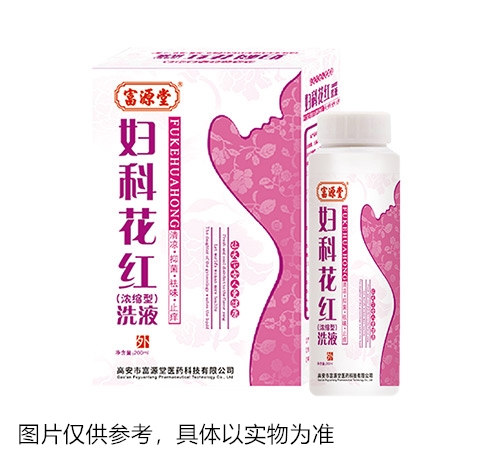 醫(yī)藥招商產(chǎn)品:婦科花紅洗液藥品招商