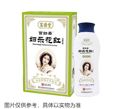 醫(yī)藥招商產(chǎn)品:婦樂(lè)花紅抑菌洗液藥品招商