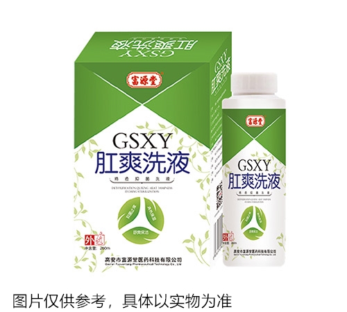醫(yī)藥招商產(chǎn)品:肛爽洗液藥品招商