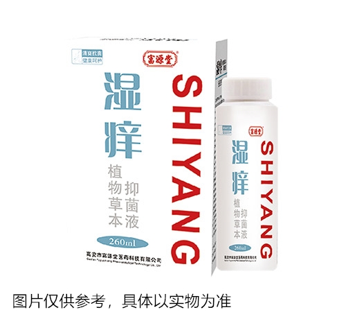 醫(yī)藥招商產(chǎn)品:濕癢抑菌洗液藥品招商