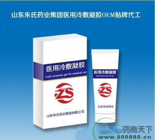 醫(yī)藥招商產(chǎn)品:醫(yī)用冷敷凝膠廠家OEM貼牌代工藥品招商