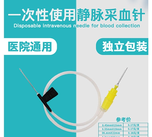 һ����ʹ���o�}��Ѫ�