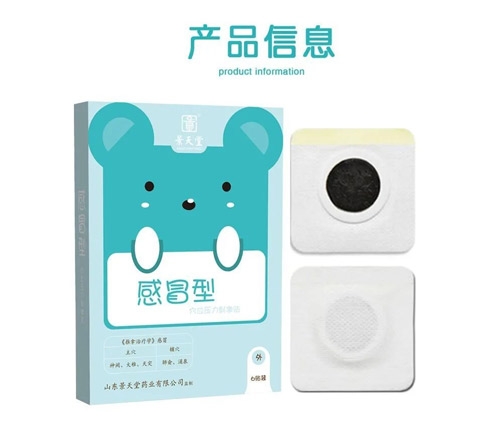 ɽ�|������ˎ�I(y��)���޹�˾-�����Ã�ͯѨλ�N��ð��