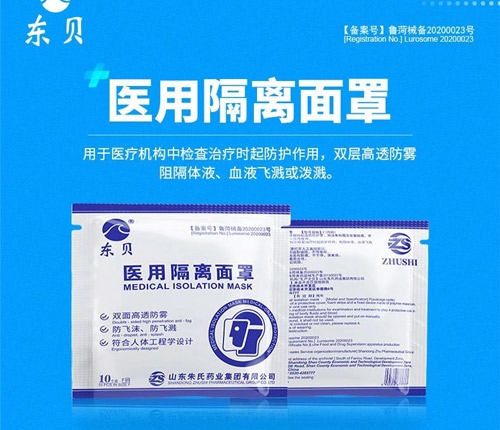 ɽ�|������ˎ�I(y��)���޹�˾-�t(y��)�ø��x����